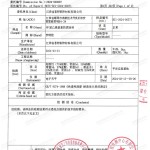 铁岭重防腐地坪,铁岭超强耐腐蚀涂料-缩略图3